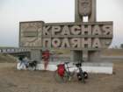 krasnajapolananeighbourhoodofchaplynka_small.jpg